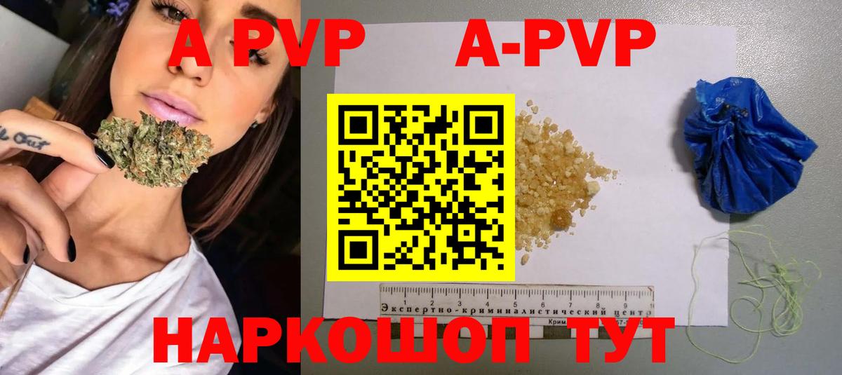 Киров  А ПВП крисы CK  как найти закладки  Вход с VPN 