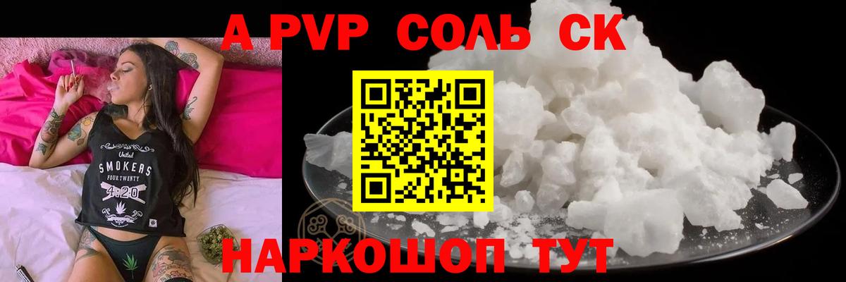 Alpha-PVP кристаллы Киров