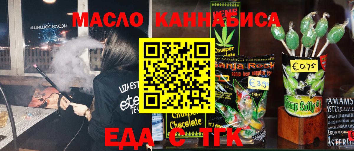 Canna-Cookies конопля Киров