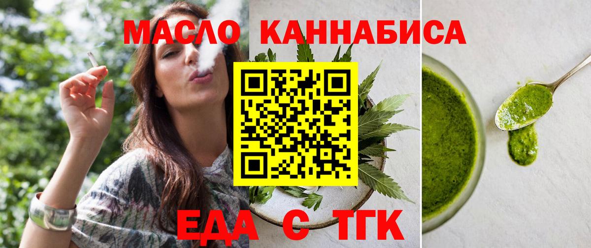 Киров  Cannafood марихуана  Вход с VPN 