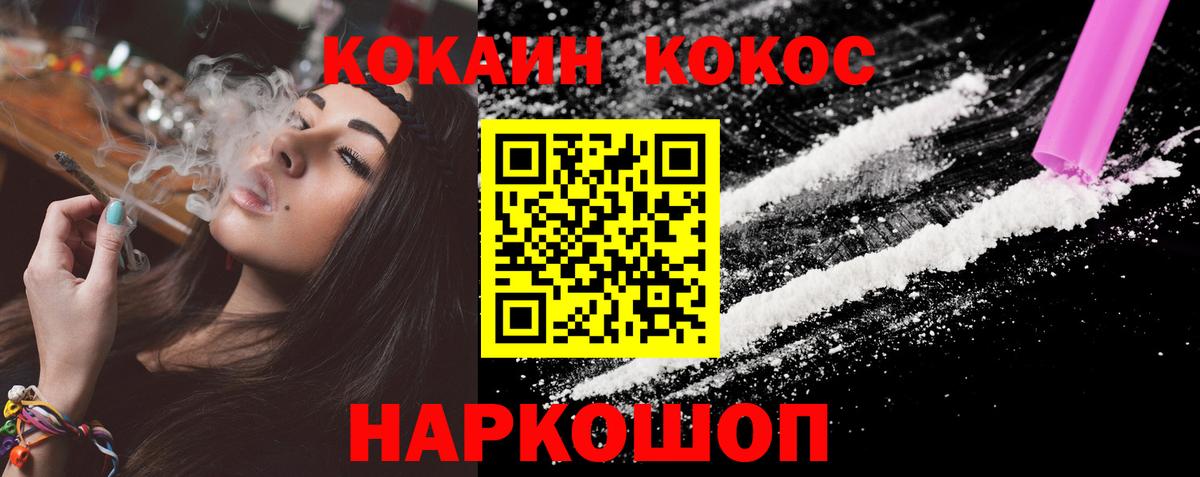 КОКАИН Перу  COCAIN Перу  Вход с VPN  сколько стоит  Киров 
