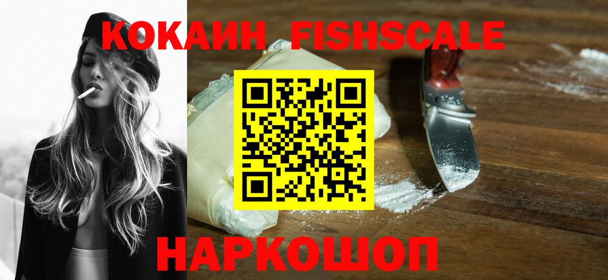 Cocaine Эквадор Киров