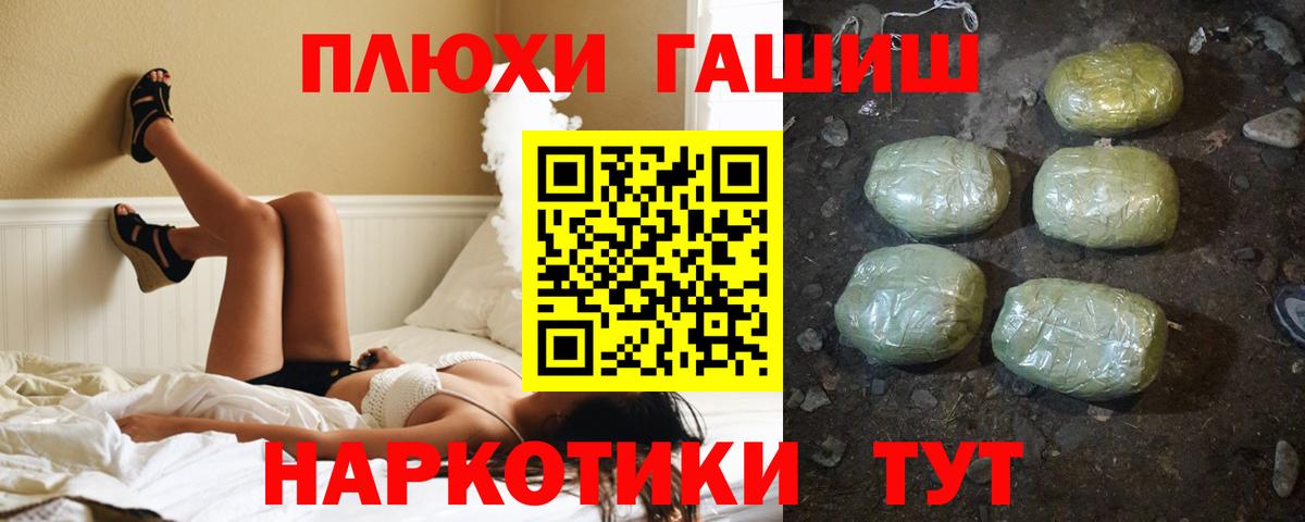 Киров  ГАШ гашик  ГАШ Cannabis  Вход с VPN 