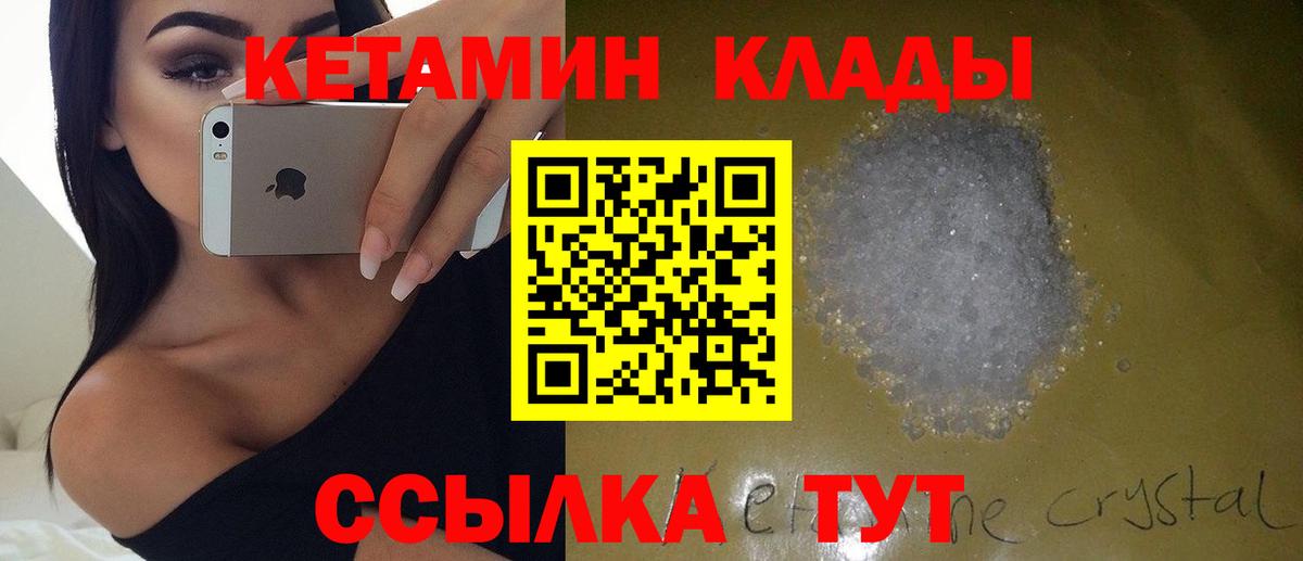 Кетамин VHQ  КЕТАМИН VHQ  Киров  Вход с VPN 