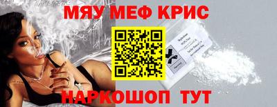 MESCALINE Братск