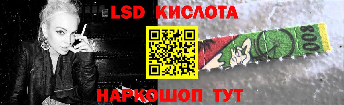 ЛСД экстази кислота Киров