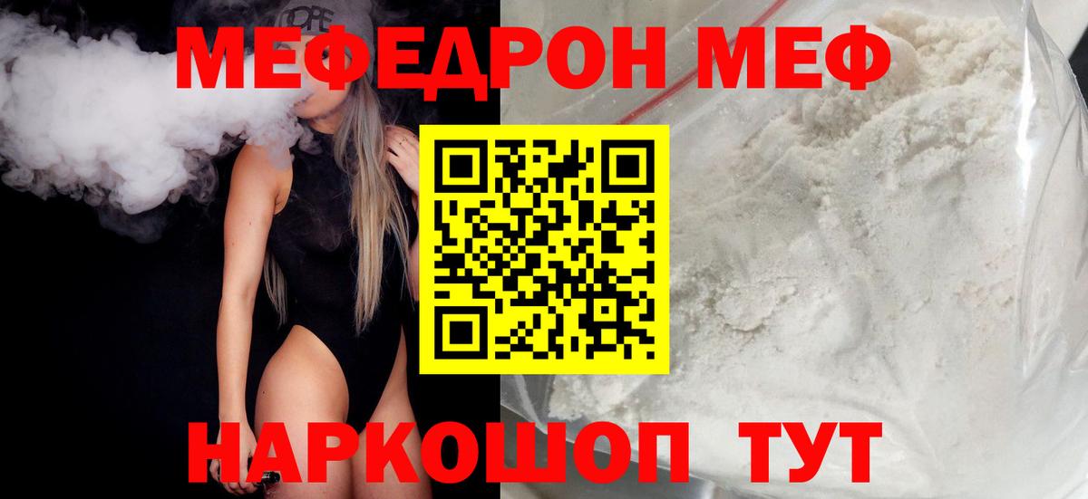 Меф кристаллы Киров