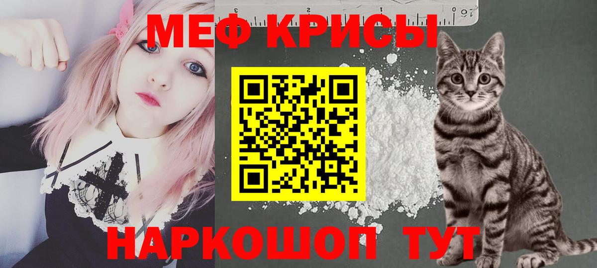 МЕФ мука  Меф кристаллы  Вход с VPN  Меф  Киров 
