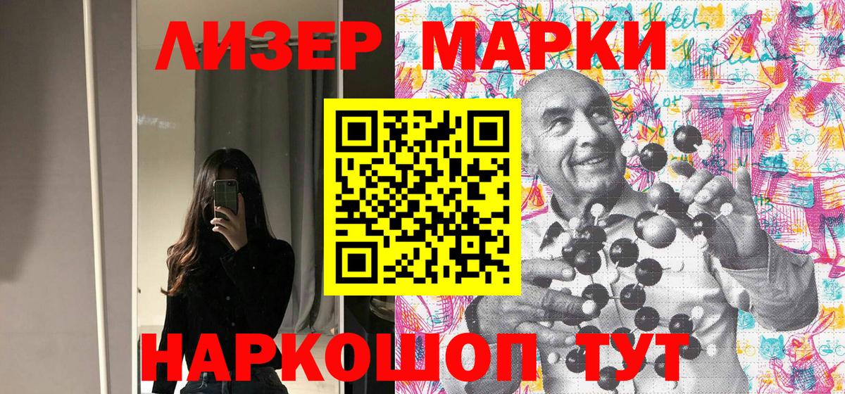 Марки NBOMe 1500мкг Киров