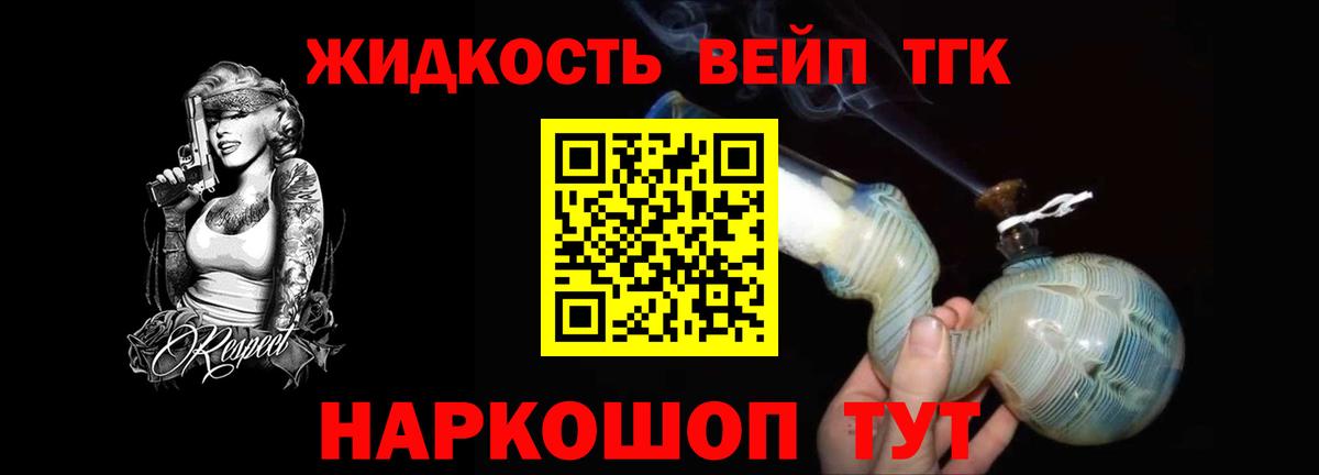 Дистиллят ТГК жижа  ТГК концентрат  Киров  Вход с VPN 